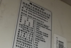 岳阳格力空调维修电话是多少